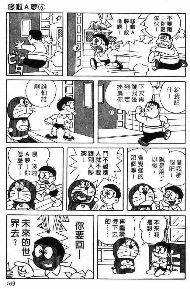 进击的巨人漫画封面